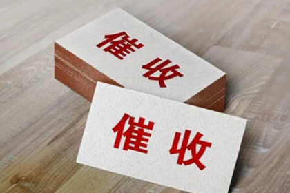 武夷山要债公司